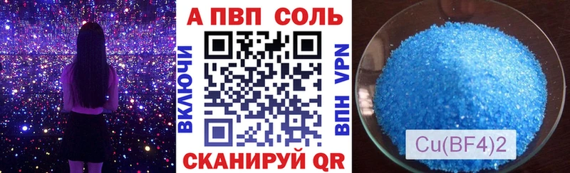 APVP кристаллы  Приморск 